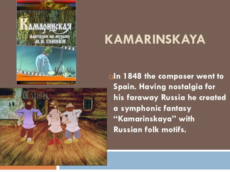 KAMARINSKAYA In 1848 the composer went to Spain. Having nostalgia