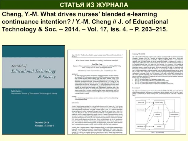 Cheng, Y.-M. What drives nurses’ blended e-learning continuance intention? /