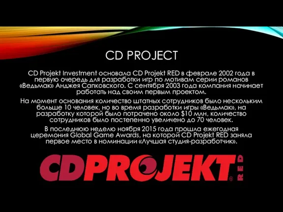CD PROJECT CD Projekt Investment основала CD Projekt RED в
