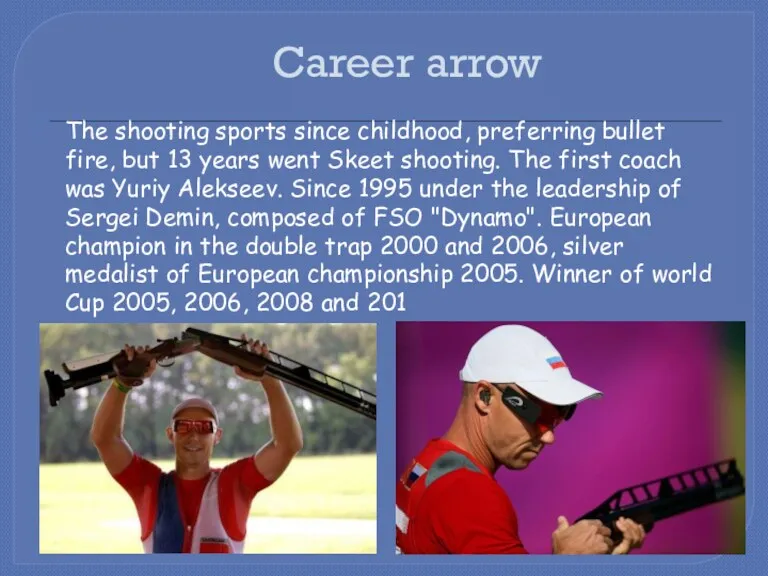 Career arrow The shooting sports since childhood, preferring bullet fire,