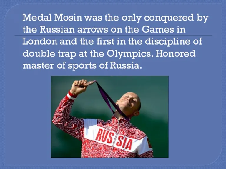 Medal Mosin was the only conquered by the Russian arrows