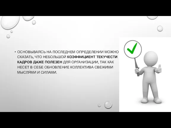 ОСНОВЫВАЯСЬ НА ПОСЛЕДНЕМ ОПРЕДЕЛЕНИИ МОЖНО СКАЗАТЬ, ЧТО НЕБОЛЬШОЙ КОЭФФИЦИЕНТ ТЕКУЧЕСТИ