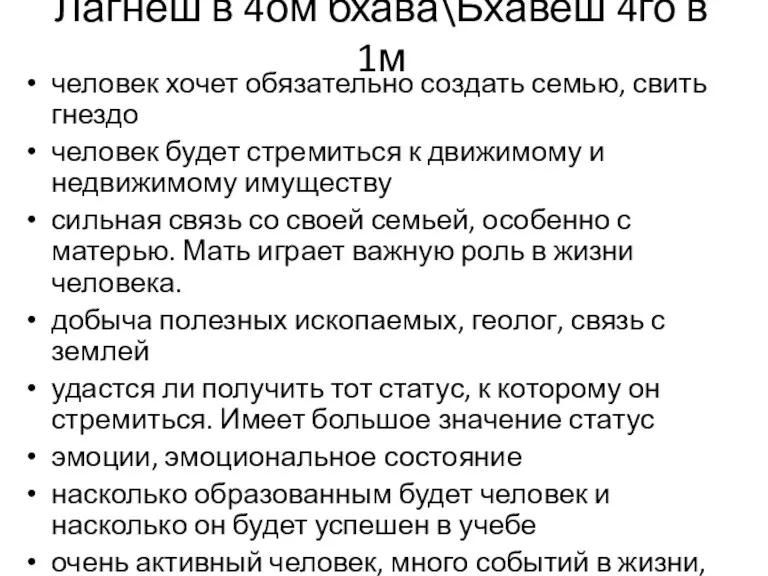 человек хочет обязательно создать семью, свить гнездо человек будет стремиться