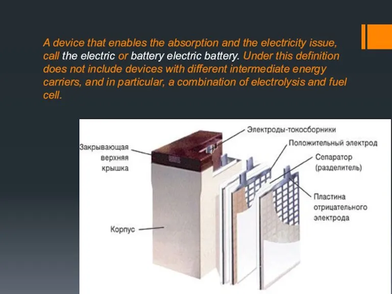 A device that enables the absorption and the electricity issue,