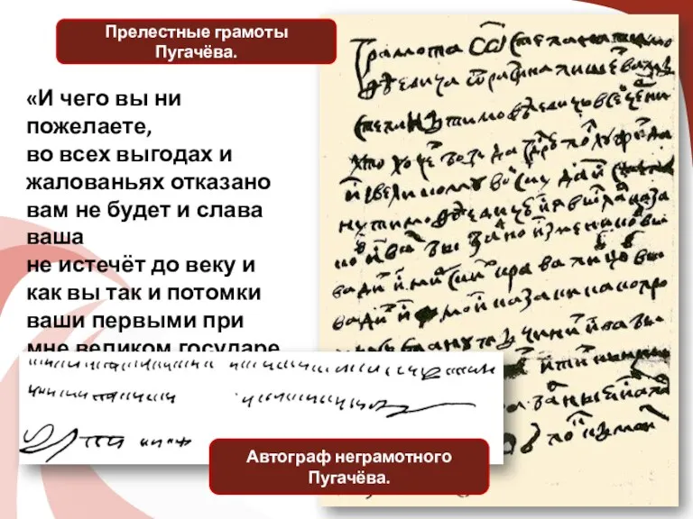 «И чего вы ни пожелаете, во всех выгодах и жалованьях