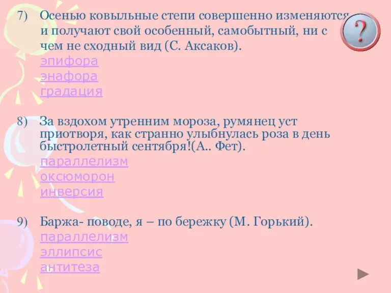 Осенью ковыльные степи совершенно изменяются и получают свой особенный, самобытный,