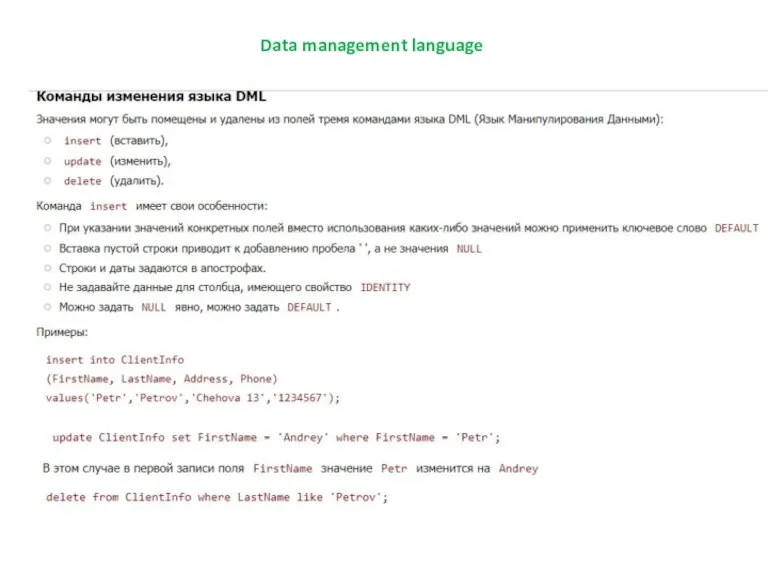 Data management language