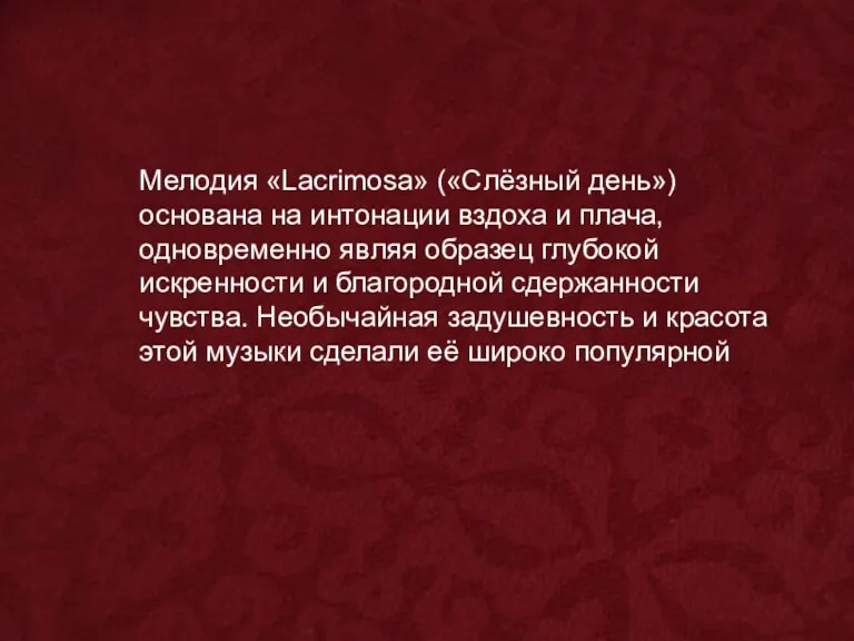 Мелодия «Lacrimosa» («Слёзный день») основана на интонации вздоха и плача,