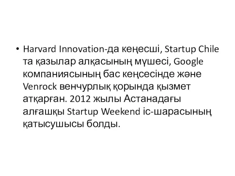 Harvard Innovation-да кеңесші, Startup Chile та қазылар алқасының мүшесі, Google