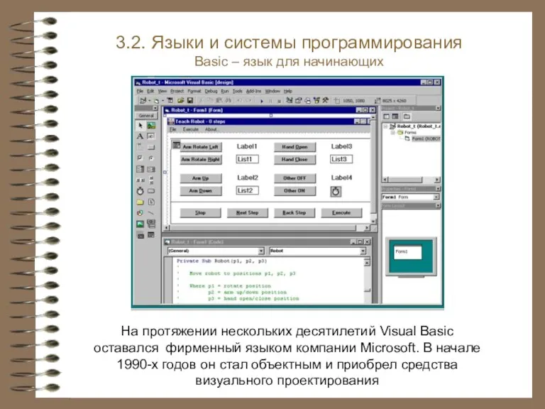 На протяжении нескольких десятилетий Visual Basic оставался фирменный языком компании