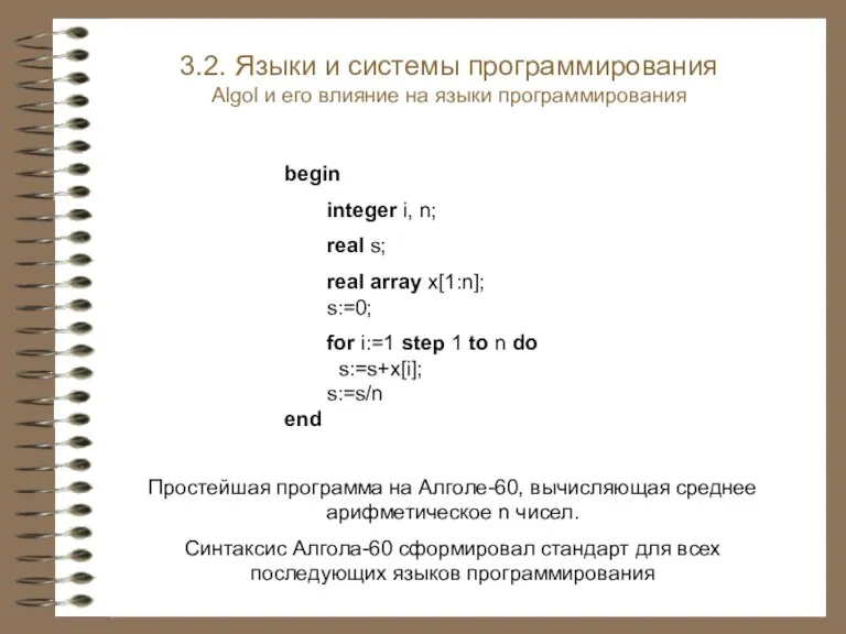 begin integer i, n; real s; real array x[1:n]; s:=0;