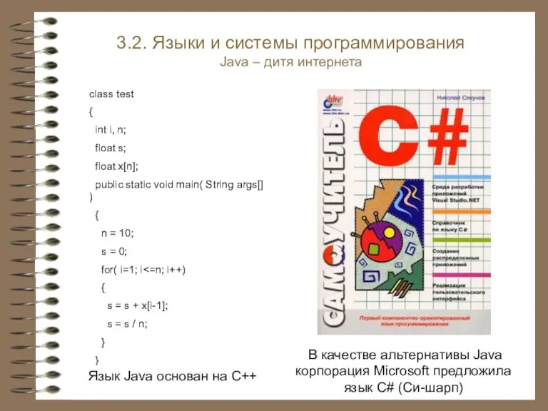 class test { int i, n; float s; float x[n];