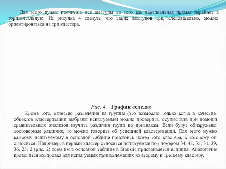 Для этого нужно посчитать все выступы до того как вертикальная