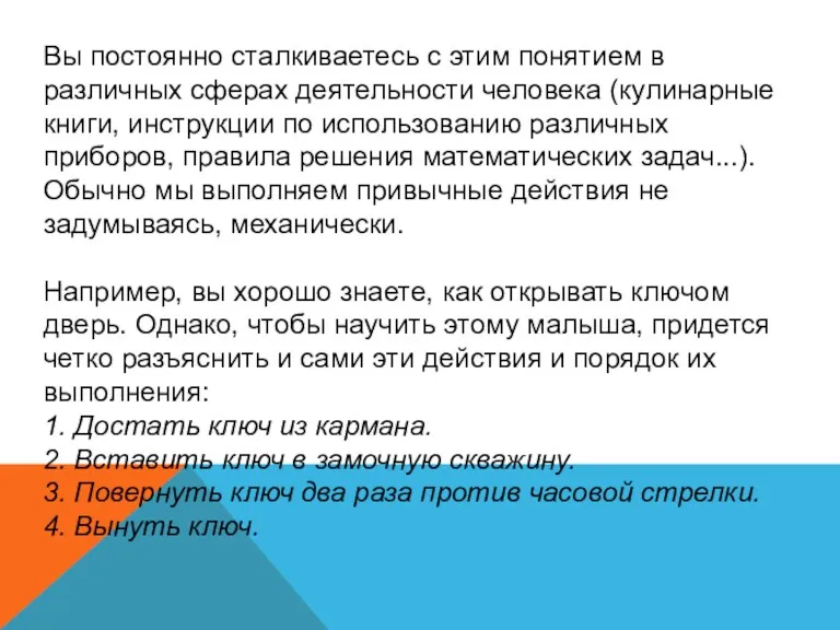 Вы постоянно сталкиваетесь с этим понятием в различных сферах деятельности