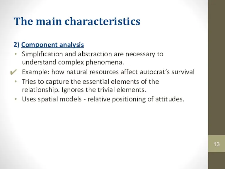 The main characteristics 2) Component analysis Simplification and abstraction are