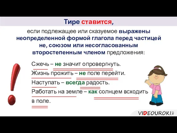 Сжечь – не значит опровергнуть. Жизнь прожить – не поле