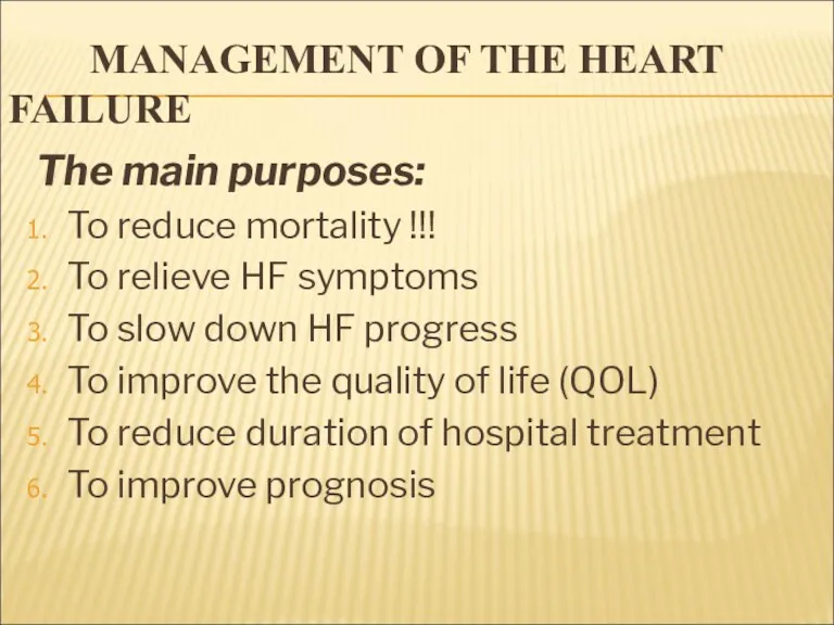 MANAGEMENT OF THE HEART FAILURE The main purposes: To reduce