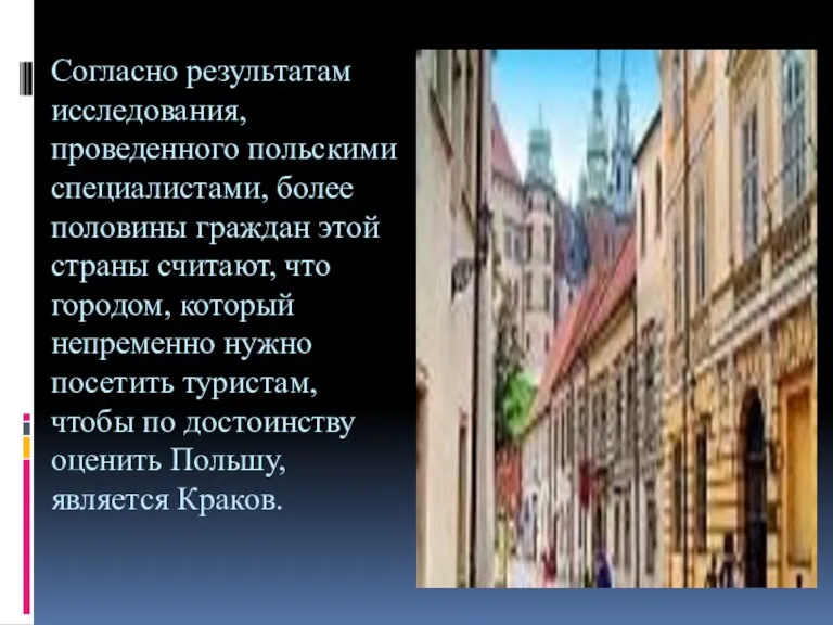 Согласно результатам исследования, проведенного польскими специалистами, более половины граждан этой