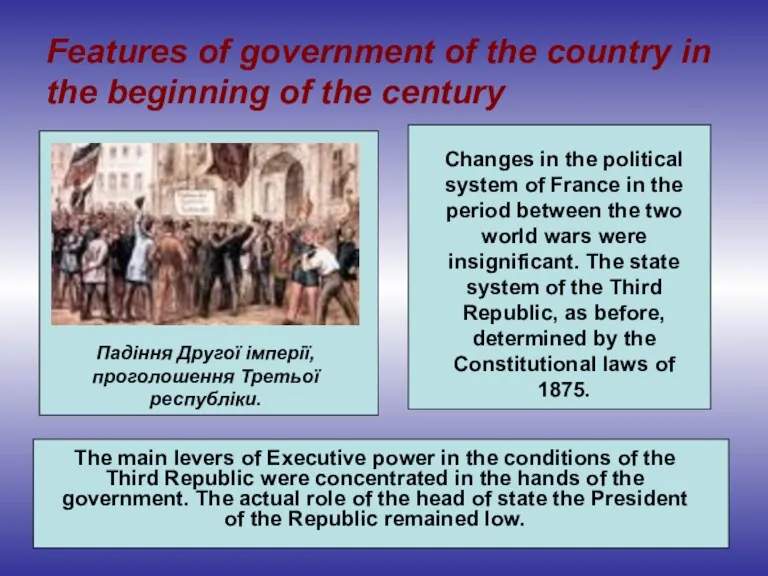 Features of government of the country in the beginning of