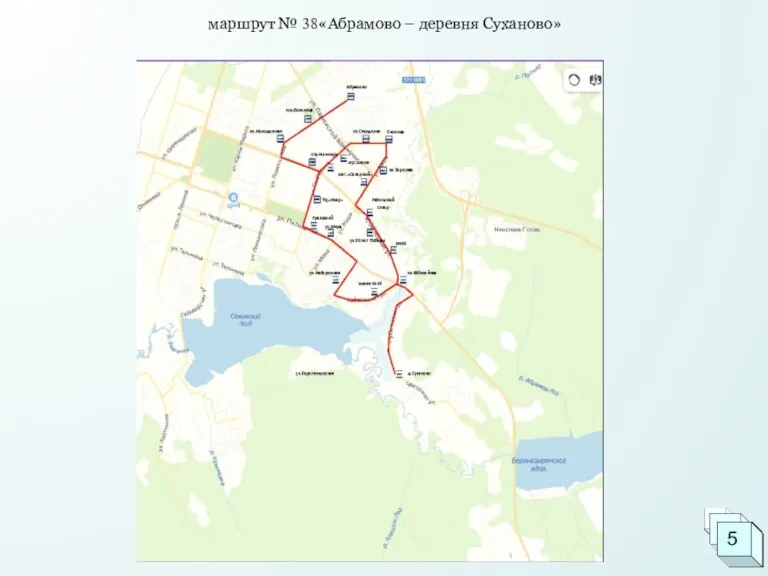 маршрут № 38«Абрамово – деревня Суханово» 5