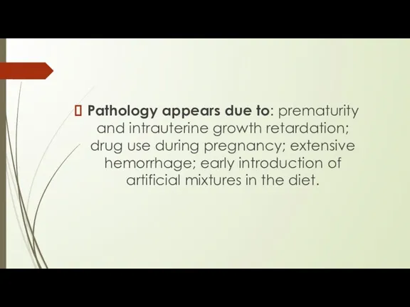 Pathology appears due to: prematurity and intrauterine growth retardation; drug