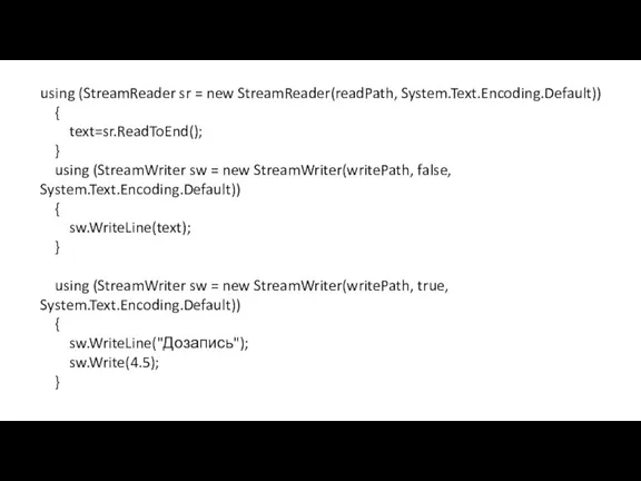 using (StreamReader sr = new StreamReader(readPath, System.Text.Encoding.Default)) { text=sr.ReadToEnd(); }