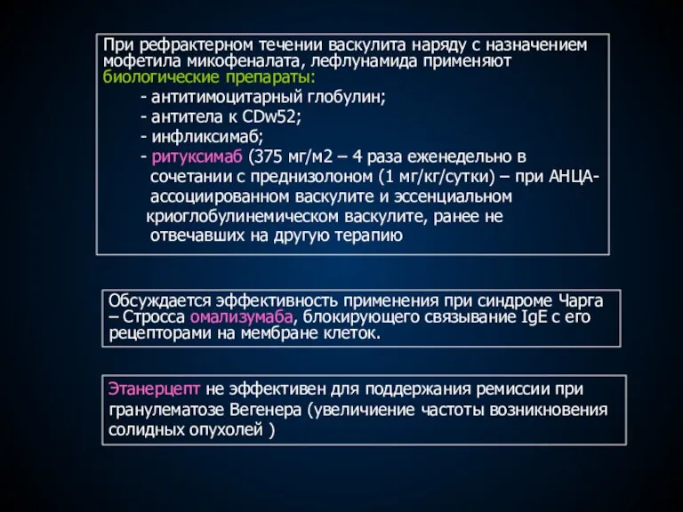 [51]. При проспективном наблюдении было отмечено в группе больных, получавшей