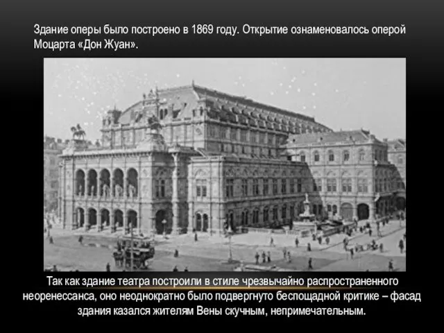 Здание оперы было построено в 1869 году. Открытие ознаменовалось оперой