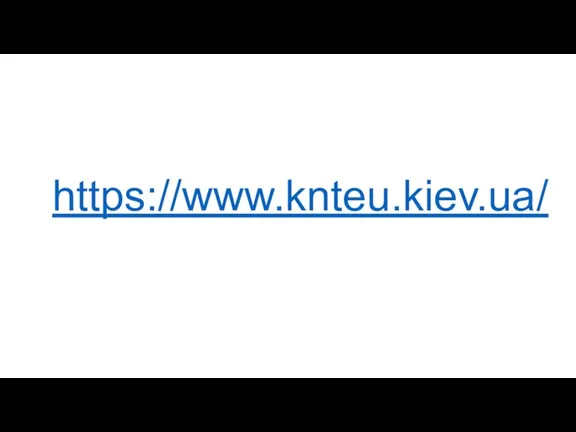 https://www.knteu.kiev.ua/