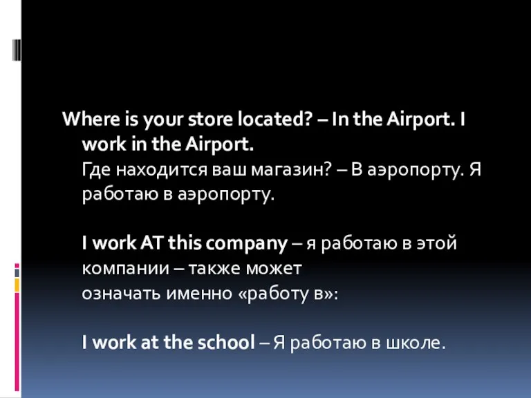 Where is your store located? – In the Airport. I