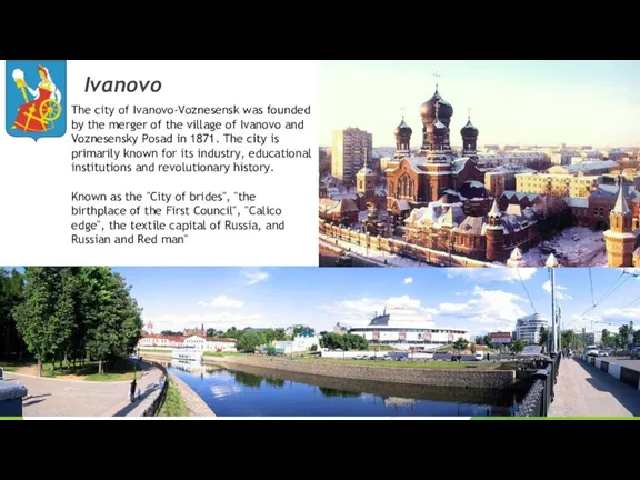 Ivanovo The city of Ivanovo-Voznesensk was founded by the merger of the village