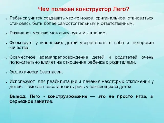 Ребенок учится создавать что-то новое, оригинальное, становиться становясь быть более