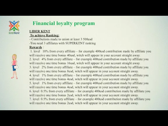 Financial loyalty program LIDER KENT To achieve Ranking: - Contributions