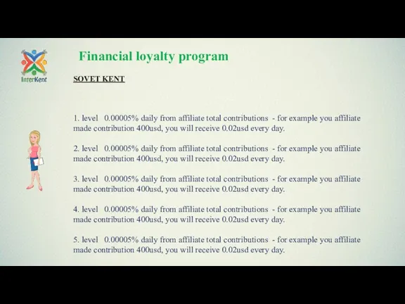 Financial loyalty program SOVET KENT 1. level 0.00005% daily from