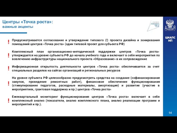 Предусматривается согласование и утверждение типового (!) проекта дизайна и зонирования