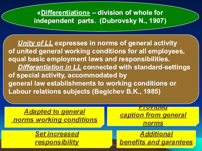 Additional benefits and garantees «Differentiation» – division of whole for