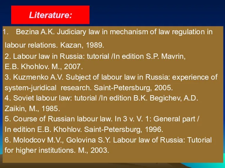 Literature: Bezina A.K. Judiciary law in mechanism of law regulation