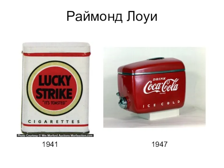 Раймонд Лоуи 1941 1947