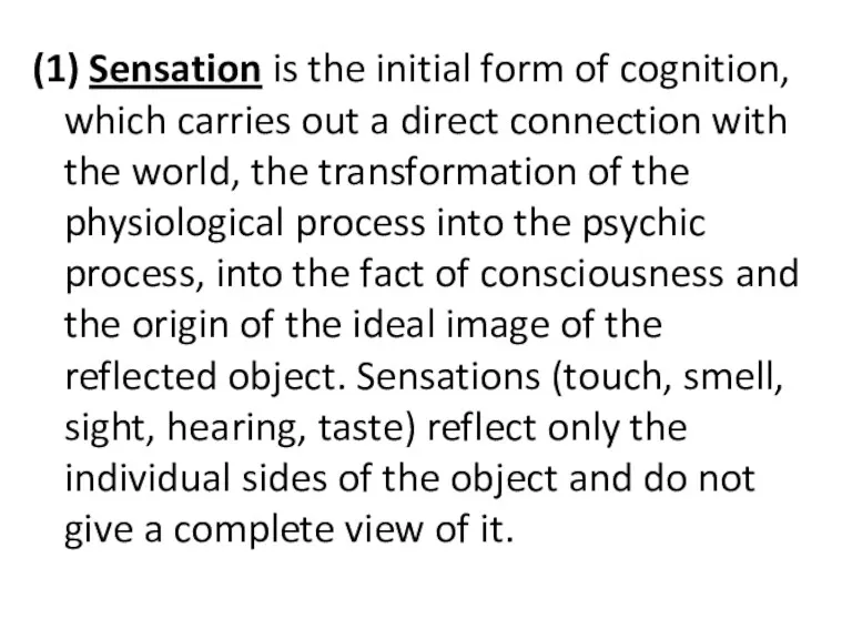 (1) Sensation is the initial form of cognition, which carries