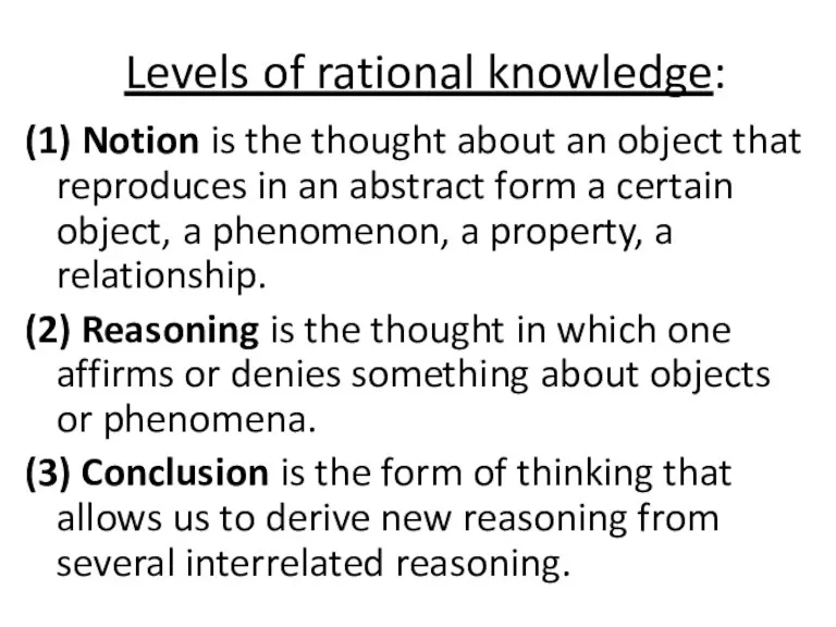 Levels of rational knowledge: (1) Notion is the thought about