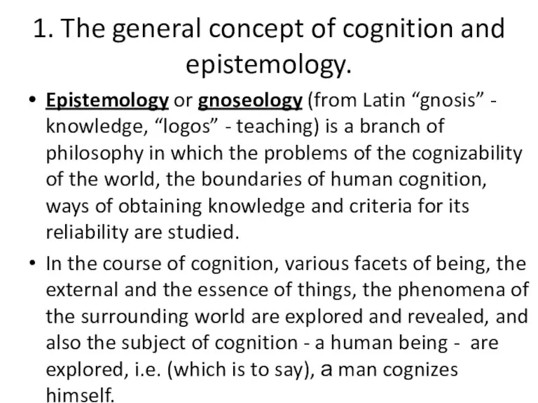 1. The general concept of cognition and epistemology. Epistemology or