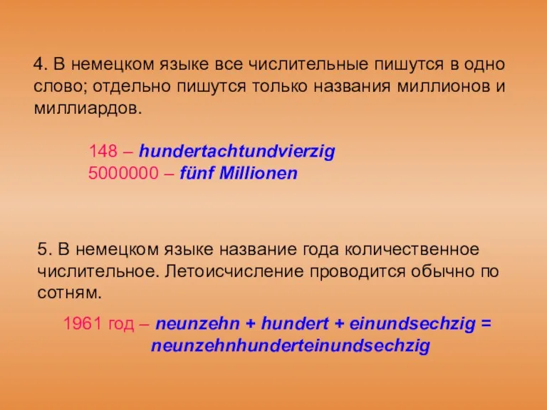 5. В немецком языке название года количественное числительное. Летоисчисление проводится обычно по сотням.