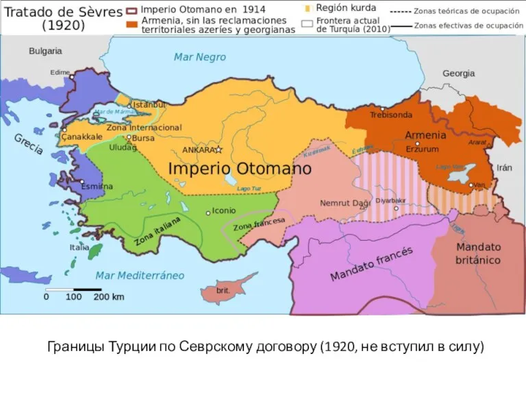 Границы Турции по Севрскому договору (1920, не вступил в силу)