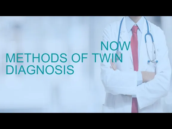 NOW METHODS OF TWIN DIAGNOSIS