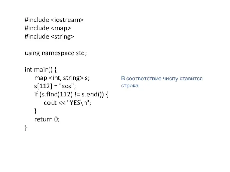 #include #include #include using namespace std; int main() { map