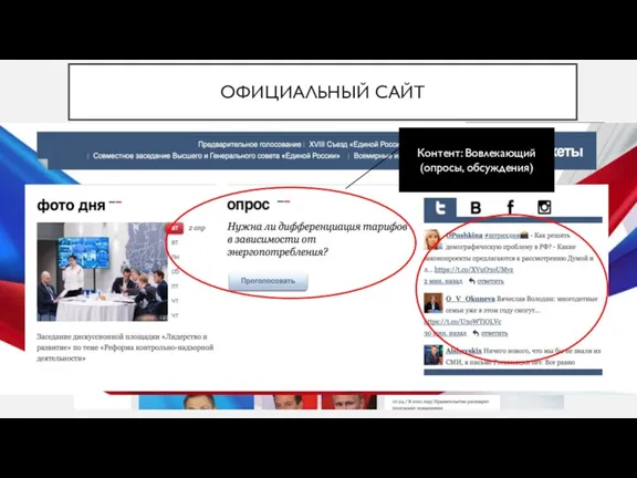 ОФИЦИАЛЬНЫЙ САЙТ Удобная навигация Контент: - Информирующий (Новости, Контакты, «О