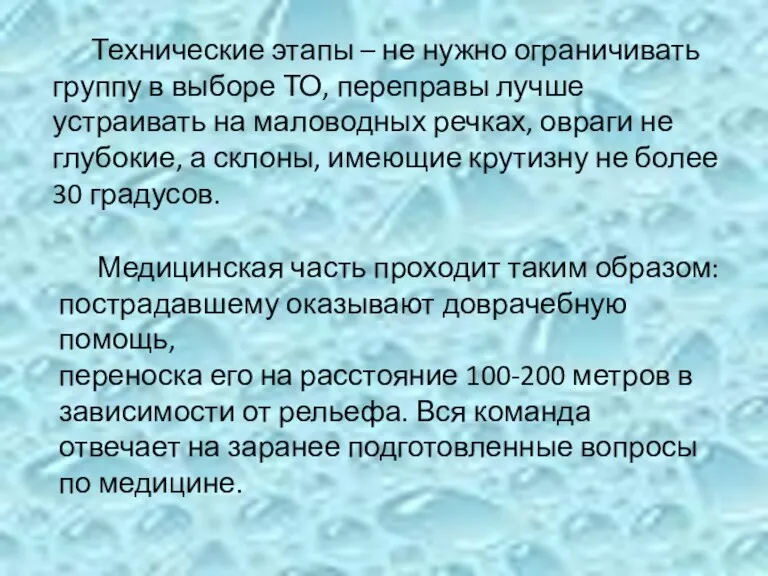 Технические этапы – не нужно ограничивать группу в выборе ТО,