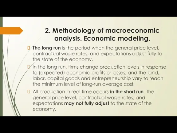 2. Methodology of macroeconomic analysis. Economic modeling. The long run