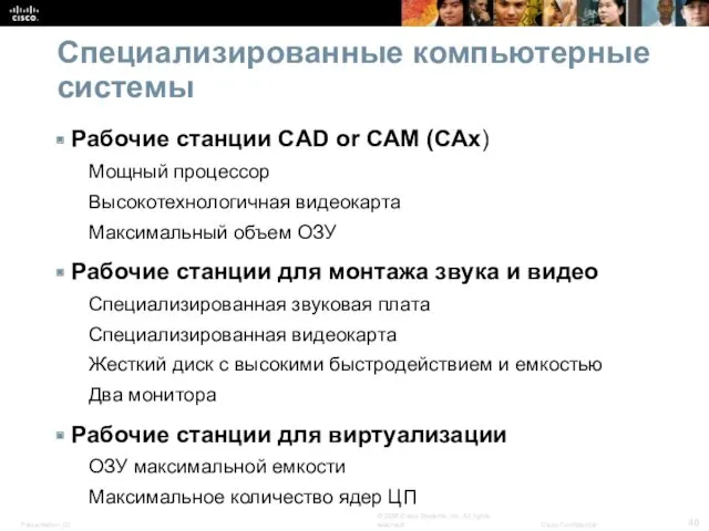 Специализированные компьютерные системы Рабочие станции CAD or CAM (CAx) Мощный