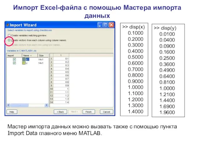 >> disp(x) 0.1000 0.2000 0.3000 0.4000 0.5000 0.6000 0.7000 0.8000